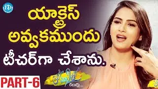 Actress Himaja Exclusive Interview Part #6 || Anchor Komali Tho Kaburlu