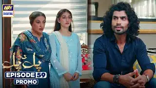 Pal Do Pal Episode 59 | Promo | Junaid Jamshaid Niazi | Tuba Anwer | ARY Digital