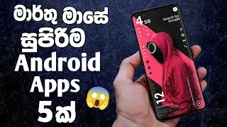 Top 05 Android Apps For March : Sinhala : 2025 : Kavishka Bro