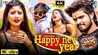 #Happy New Year #video Song 2025 /#Ashish Yadav ka naya sal ke gana /#Maghi Naya Sal Song 2025