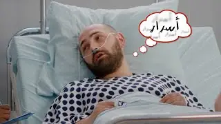 ليه في ناس بتخرف وهي تحت تأثير البنج؟