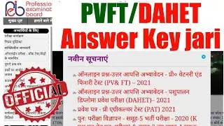 MP PVFT/DAHET Answer Key Link Active || जल्दी से Answer key Check करे || Vetnery Answer key आ गयी