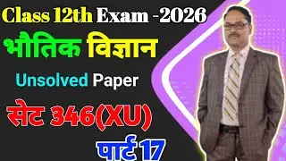 2020 सेट 3 के प्रश्न 9 का सम्पूर्ण हल Class 12  Up Board 