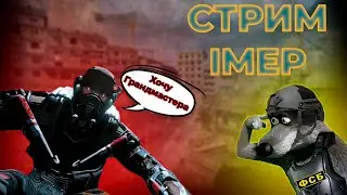 ✅СУББОТНИЙ СТРИМ/ПУТЬ К СОВЕРШЕНСТВУ НА РМ✅