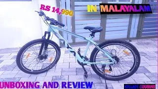 CAYA CYCLE UNBOXING AND REVIEW IN MALAYALAM @killadi cousins