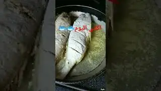 #CCTV New Year's G#foryou #dimamaghrib #funny #tabgh #marocاكلتي المفضلا اليوم البواجو 😍🐟🐟