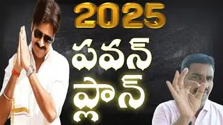 pavan kalyan action plan 2025- total ap tour program - janasena parte - jana synikulu -