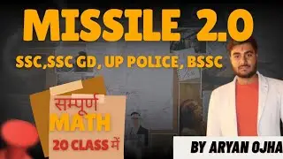 MATH ( PROFIT AND LOSS ) SPECIAL SSC GD MISSION 2026 BY ARYAN OJHA SIR