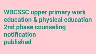 WBCSSC upper primary level work &physical education 2nd phase counseling notification out
