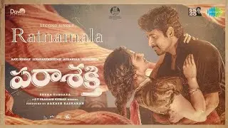 Ratnamala &ndash; Lyrical | Parasakthi (Telugu) | Sivakarthikeyan | Sreeleela | Sudha Kongara | GV Prakash
