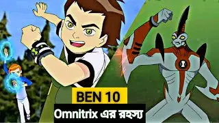 Ben 10 Secret Of The Omnitrix | Ben 10 Movie Explained In Bangla | AR Story Channel