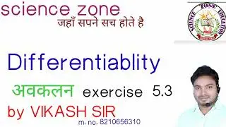 class 12th। differentiation (अवकलज) ex 5.3 । #ncert #cbse #hindimedium #sciencezone #boardexam #iit