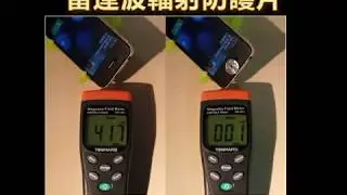 iPhone 手機電磁波(防護片)測試  STEALTH Radar Shield