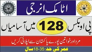 Atomic Energy Po Box 128 Jobs 2021