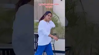 खुशी कक्कड़ Love आर्यन बाबू #bhojpuri #dance #viralsong