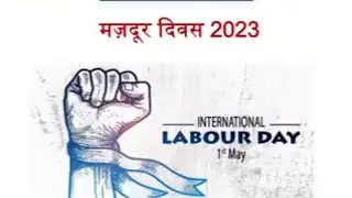 1 May 2023 Labour Day 2023 - Daily Current News |#drishtiias