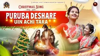 Christmas song 2025 // Puruba deshare