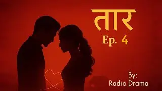 TAAR (तार) &ndash; Marathi Audio Fiction | Radio Drama Series | Episode 4