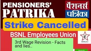Bsnl employees and pensioners today #bsnl #bsnl_news #pensionnews