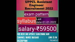 Uppcl  assistant recruitment 2022 |uppcl AE SYLLABUS |UPPCL AE EXAM PATTERN|SALARY