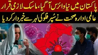 New Virus Hits Pakistan | Masks Made Mandatory | WHO Warns of Super Flu Wave