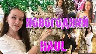 Подарки на Новый год 🎄 Что одеть на праздник? Покупки в ROSEGAL: ожидание vs реальность 🎄 HAUL