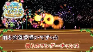アニマロッタ 8　ワンダーチャンス BGM  非公式  アレンジ 【空島ファンタジー】