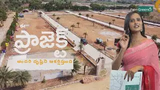 Shadnagar Municipality&rsquo;s Best Property Deals &ndash; Limited Plots Available