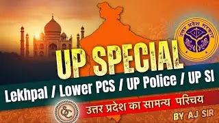 Uttar Pradesh Special | UP Special GK GS | UP Lekhpal | UP Police | UP SI | Lower PCS