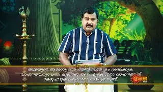 Subharambam -  Episode 86 | 16 May 2022 | Surya TV
