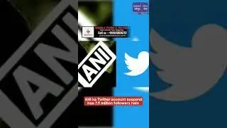 ANI ka Twitter account suspend hua 7.6 million followers hain