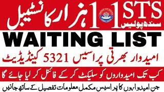 Sts Sindh Police Spd 01 Constable Jobs Waiting List Candidate New Update | Technical Job Info 1.0