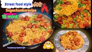 🔥Street Food Style Soya Chunks Fry |Crispy & Spicy Snack Recipe/Tasty Easy #soyachunksfryrice #snack