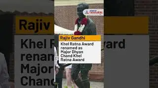 Khel Ratna Award Renamed As Major Dhyan Chand Khel Ratna Award | Asianet Newsable