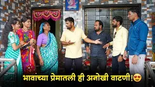 भावांच्या प्रेमातली अनोखी वाटणी 🥰 #emotional #ytshorts #marathivideo 