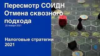 Россия разрывает свои налоговые соглашения?