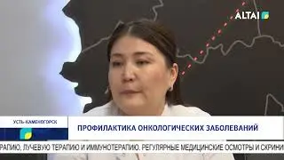 Профилактика онкологических заболеваний