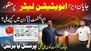Japan Visa for Pakistani 2025 | Japan Visitor Visa from Pakistan | How to Apply for Japan Visa?
