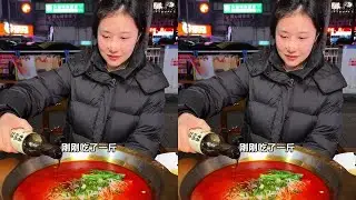 美女嗦这碗泡椒米线真的太香了吧，不像来挑战的太轻松了#美食 #挑战 #米线 #这一碗好过瘾