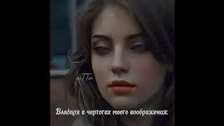 Влад и Варя • pov... 