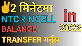 How to Ntc\ncell balance transfer!ncell balance transfer!ntc balance transfer!balance transfer गर्ने