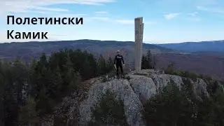 Полетински камък