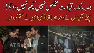 Nothing Will Change Without Sincere Leadership&rdquo; | PTI Leader Recalls Protest Shut Down by Ali Ameen 