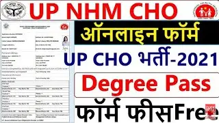 UP NHM CHO Online Form 2021 Kaise Bhare &brvbar;&brvbar; How to Fill UP NHM CHO Form 2021 &brvbar;&brvbar; NHM UP CHO Form 2021