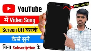  YouTube Video Songs Screen Off Karke Kaise Sune? | 100% Working Trick!