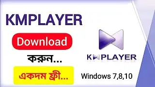 Kmplayer Software Download Step by Step Tutorial | Kmplayer Software Download | #Kmplayer