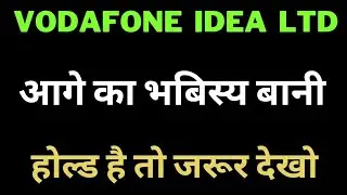 Vodafone Share Latest News | Idea 30 Jun  2025 Target| | Vodafone Share price today | Vodafone Idea