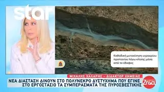Φωτιά μπισκοτοβιομηχανία: Σπινθήρας έφερε την ανάφλεξη στην πολύμηνη διαρροή προπάνιου