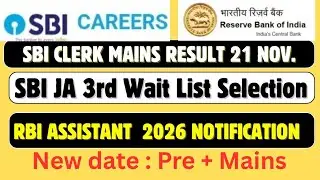 RBI Assistant 2026 Expected Notification 2026 | SBI JA RESULT|SBI Clerk 3rd Wait List 2025 RRB marks