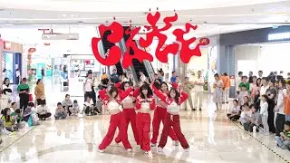 [ITZY] KPOP IN PUBLIC - &lsquo;CAKE&rsquo; | Dance Cover in Changsha, CHINA